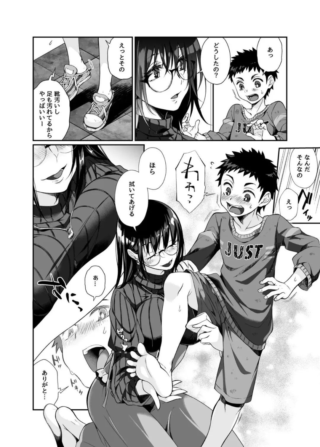 [Teritama Potekora] Hissatsu Onee-san Fhentai - Page 13