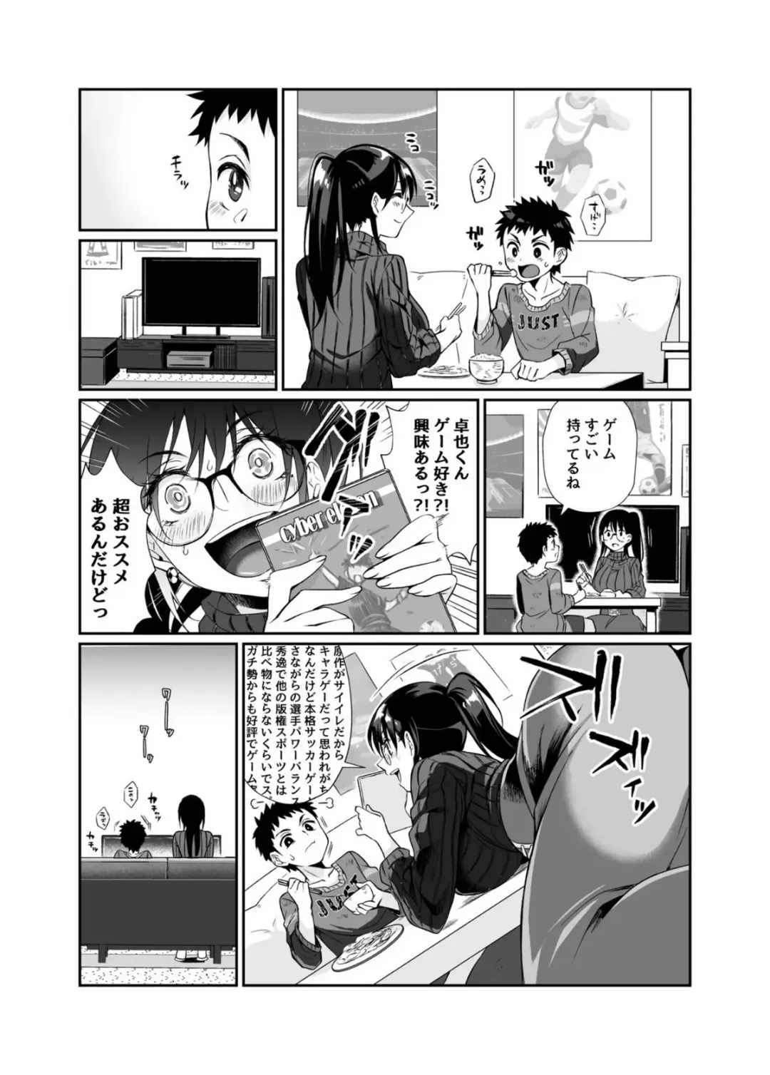 [Teritama Potekora] Hissatsu Onee-san Fhentai - Page 14