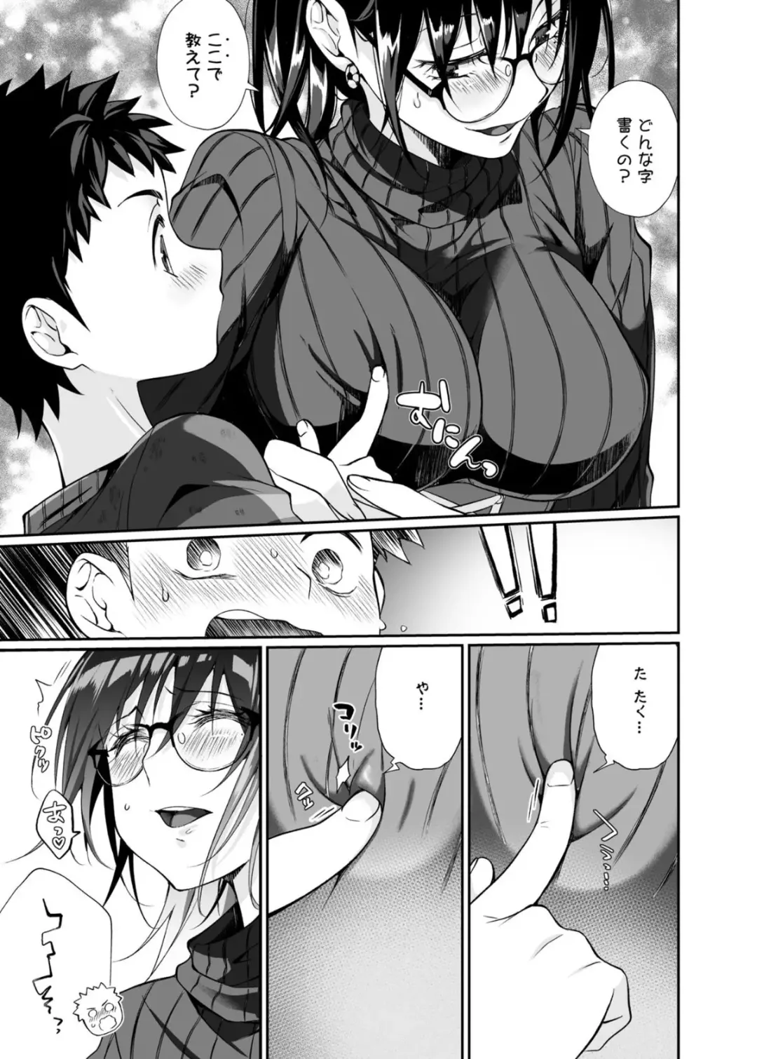 [Teritama Potekora] Hissatsu Onee-san Fhentai - Page 16