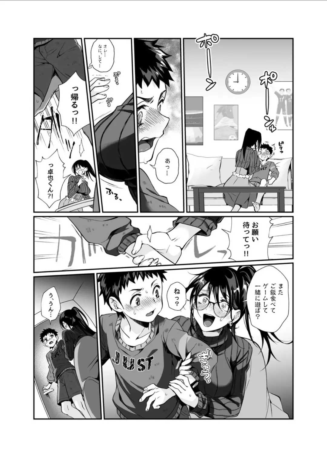 [Teritama Potekora] Hissatsu Onee-san Fhentai - Page 17