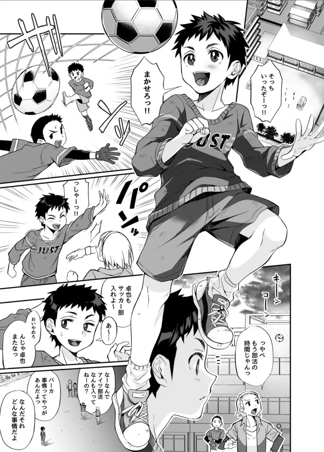 [Teritama Potekora] Hissatsu Onee-san Fhentai - Page 2