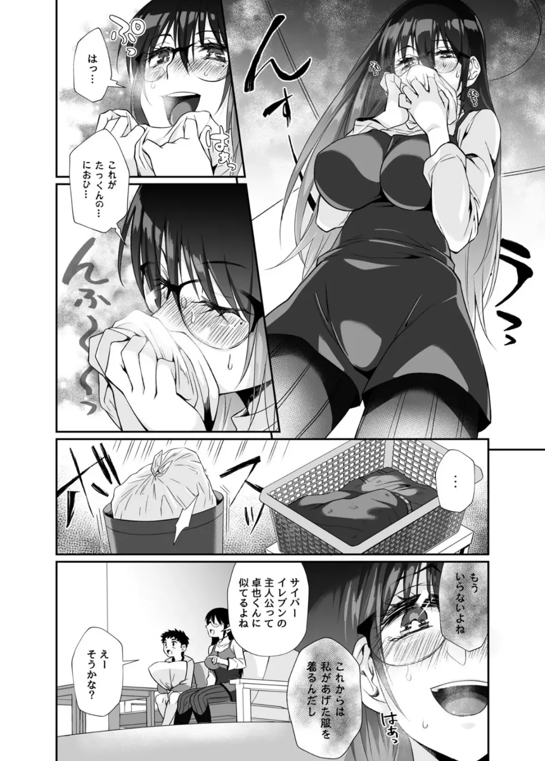 [Teritama Potekora] Hissatsu Onee-san Fhentai - Page 27