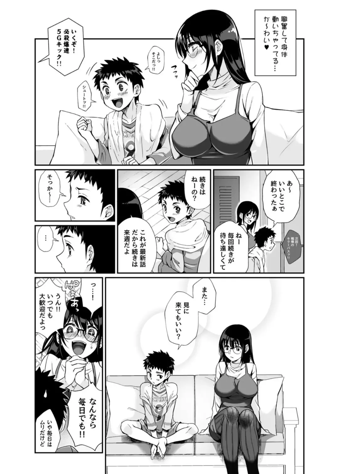 [Teritama Potekora] Hissatsu Onee-san Fhentai - Page 28