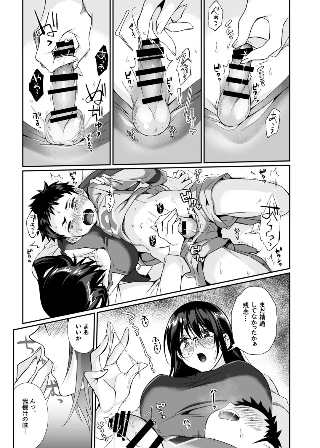 [Teritama Potekora] Hissatsu Onee-san Fhentai - Page 32