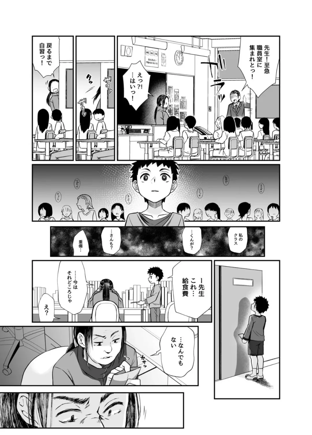 [Teritama Potekora] Hissatsu Onee-san Fhentai - Page 78