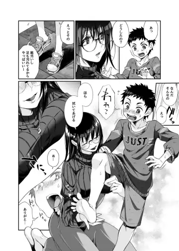 [Teritama Potekora] Hissatsu Onee-san Fhentai - Page 13