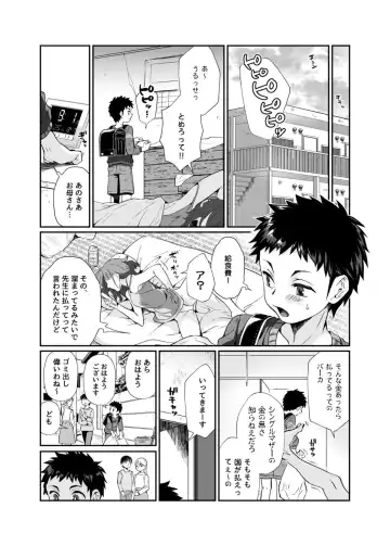 [Teritama Potekora] Hissatsu Onee-san Fhentai - Page 19