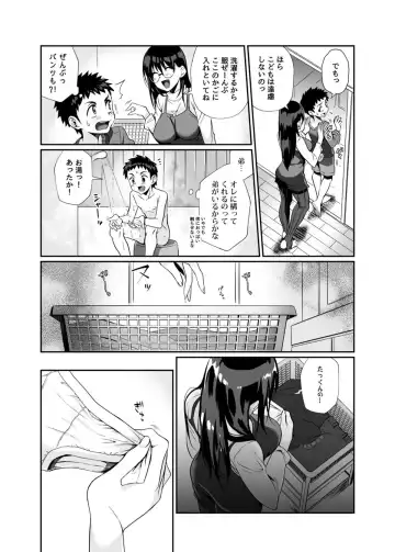 [Teritama Potekora] Hissatsu Onee-san Fhentai - Page 26