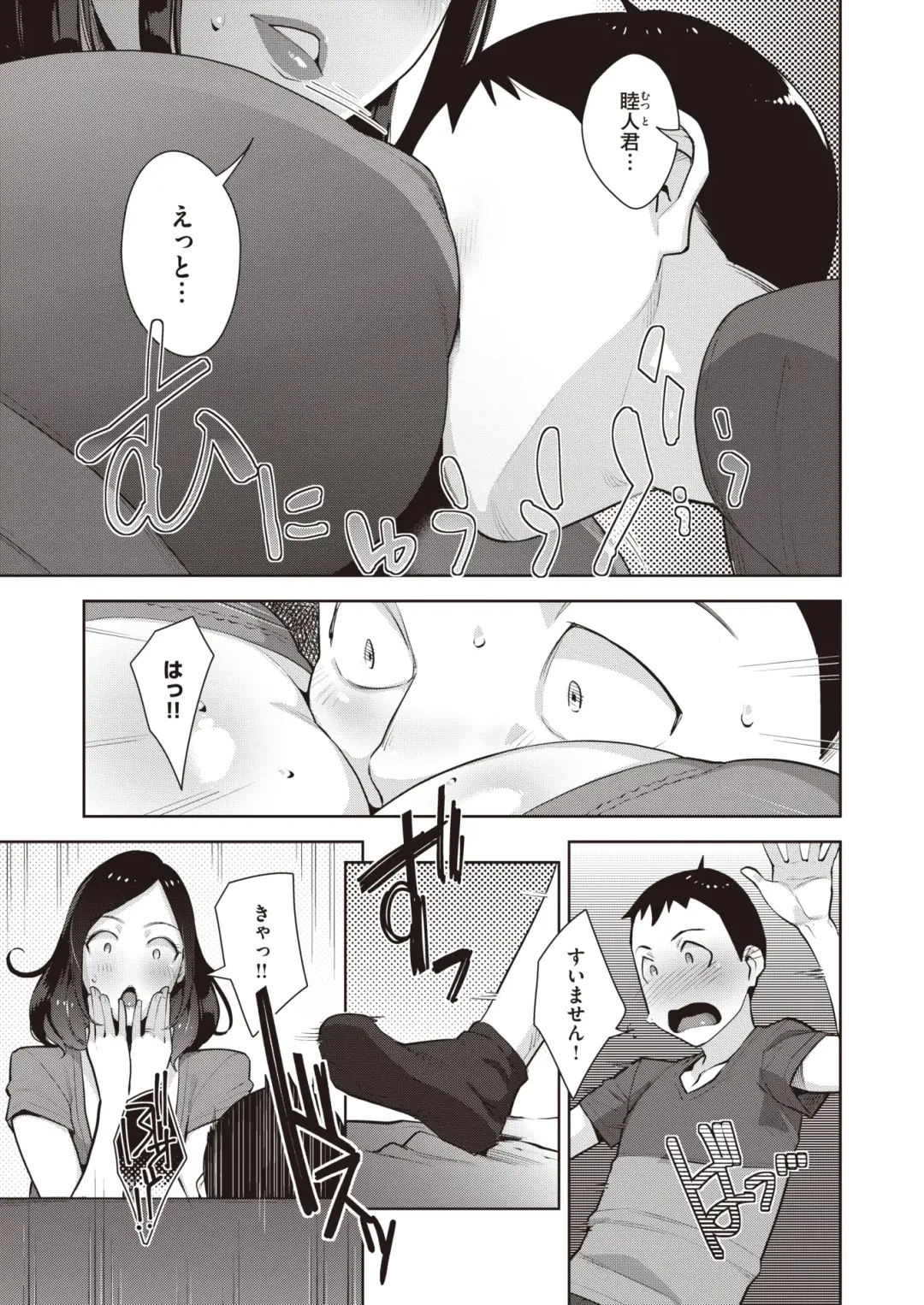 [Sugi G] Kairan's High Fhentai - Page 7