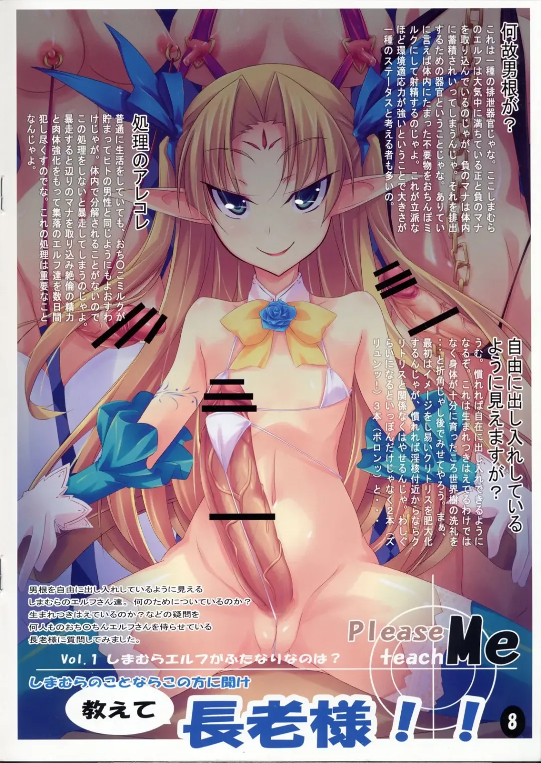 [Shimakaze - Shimamura] Shimamura Vol.2 Fhentai - Page 8