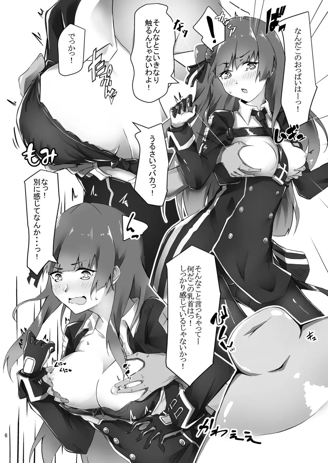 [Flugel] WA-chan o medetai! Fhentai - Page 5