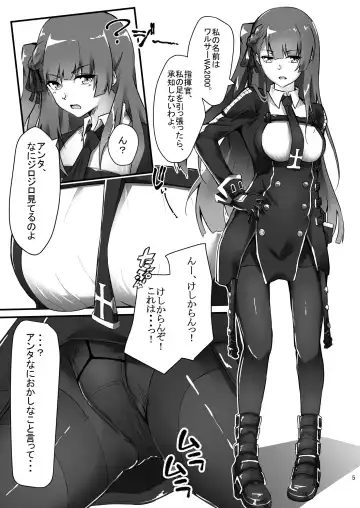 [Flugel] WA-chan o medetai! Fhentai - Page 4