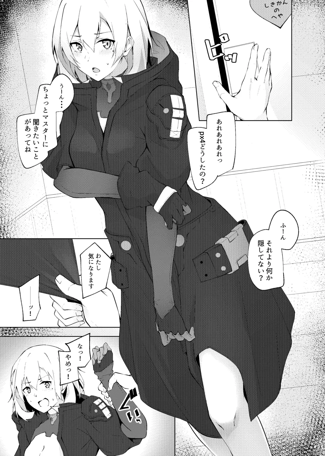 [Flugel] Collezione Colorante Fhentai - Page 11