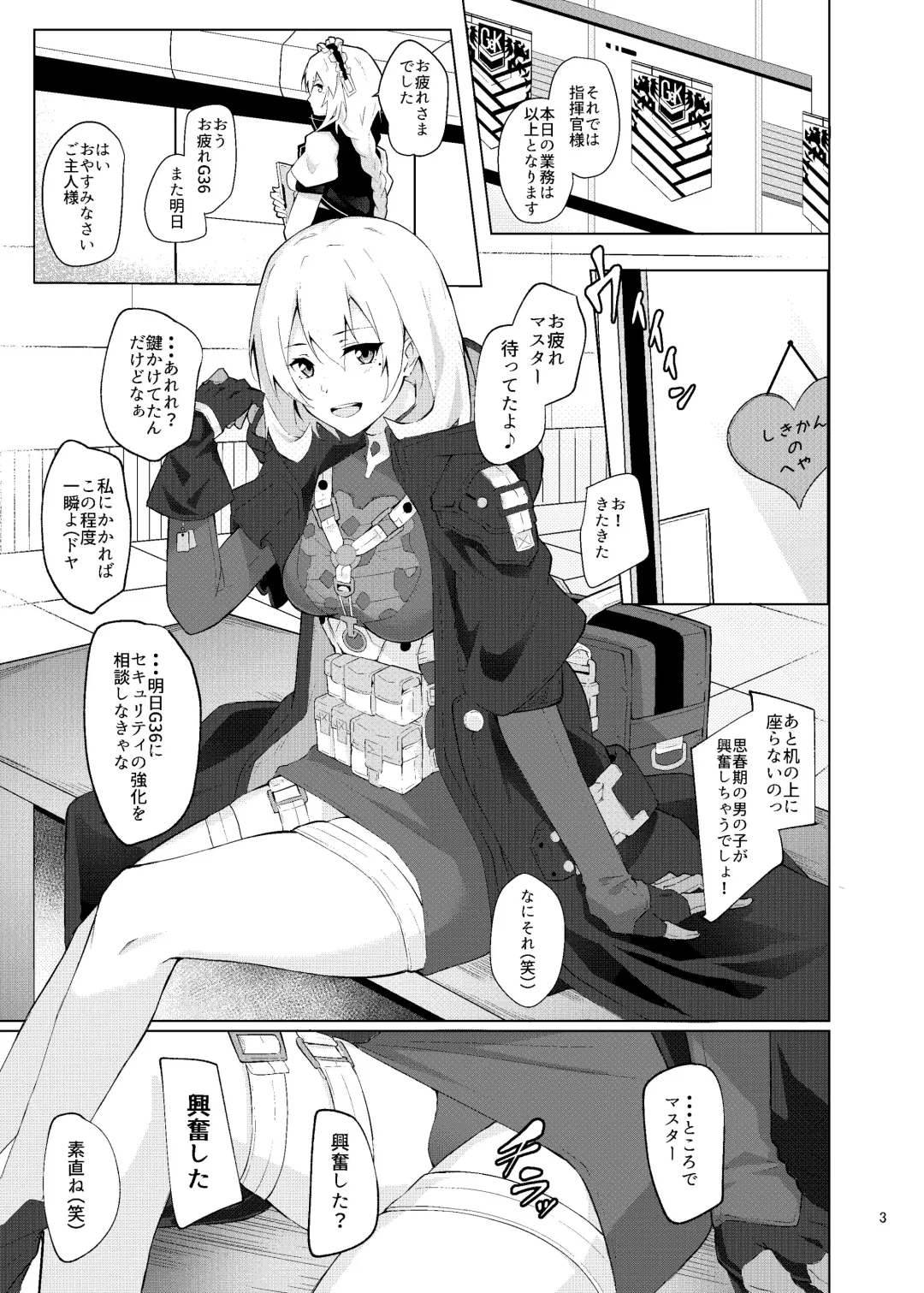 [Flugel] Collezione Colorante Fhentai - Page 3