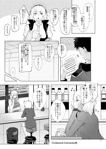 [Flugel] Collezione Colorante Fhentai - Page 17