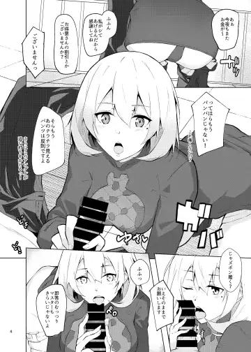 [Flugel] Collezione Colorante Fhentai - Page 4