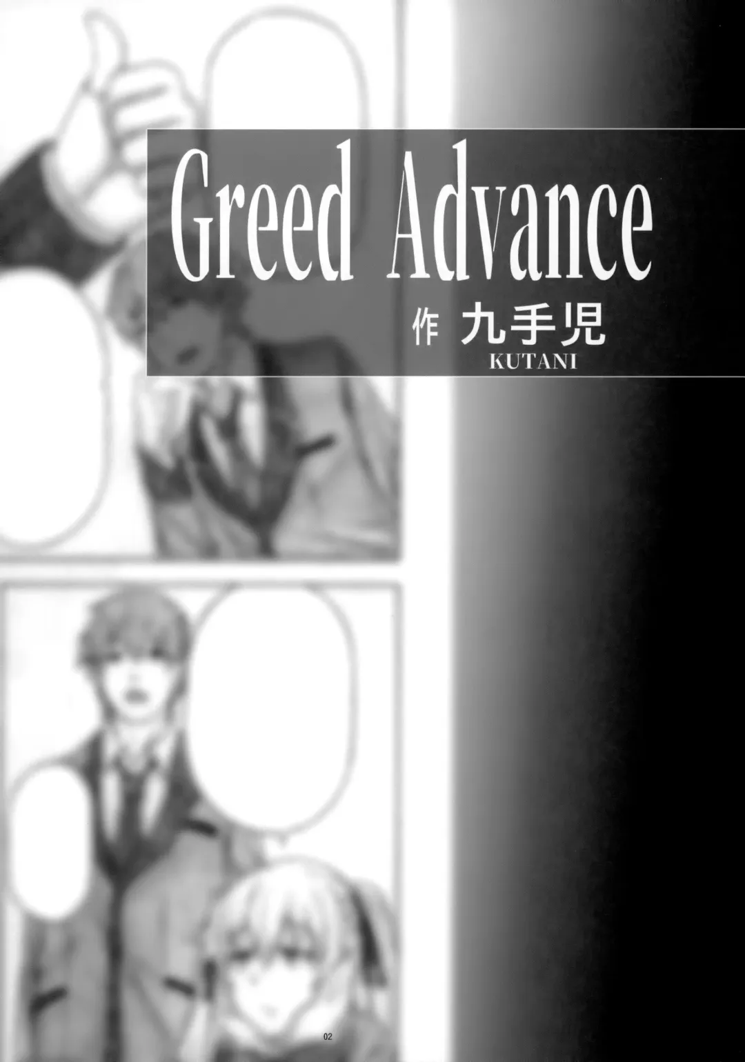 [Kutani] Angel's stroke 133 Hamegurui 4km Hitchhike Shinagara Sex Dai Race!! Shuugaku Ryokou Hen Fhentai - Page 3