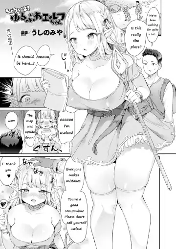 [Ushinomiya] Choroi yo! Yurufuwa Elf-chan (COMIC Unreal 2019-02 Vol. 77) [English) - Fhentai
