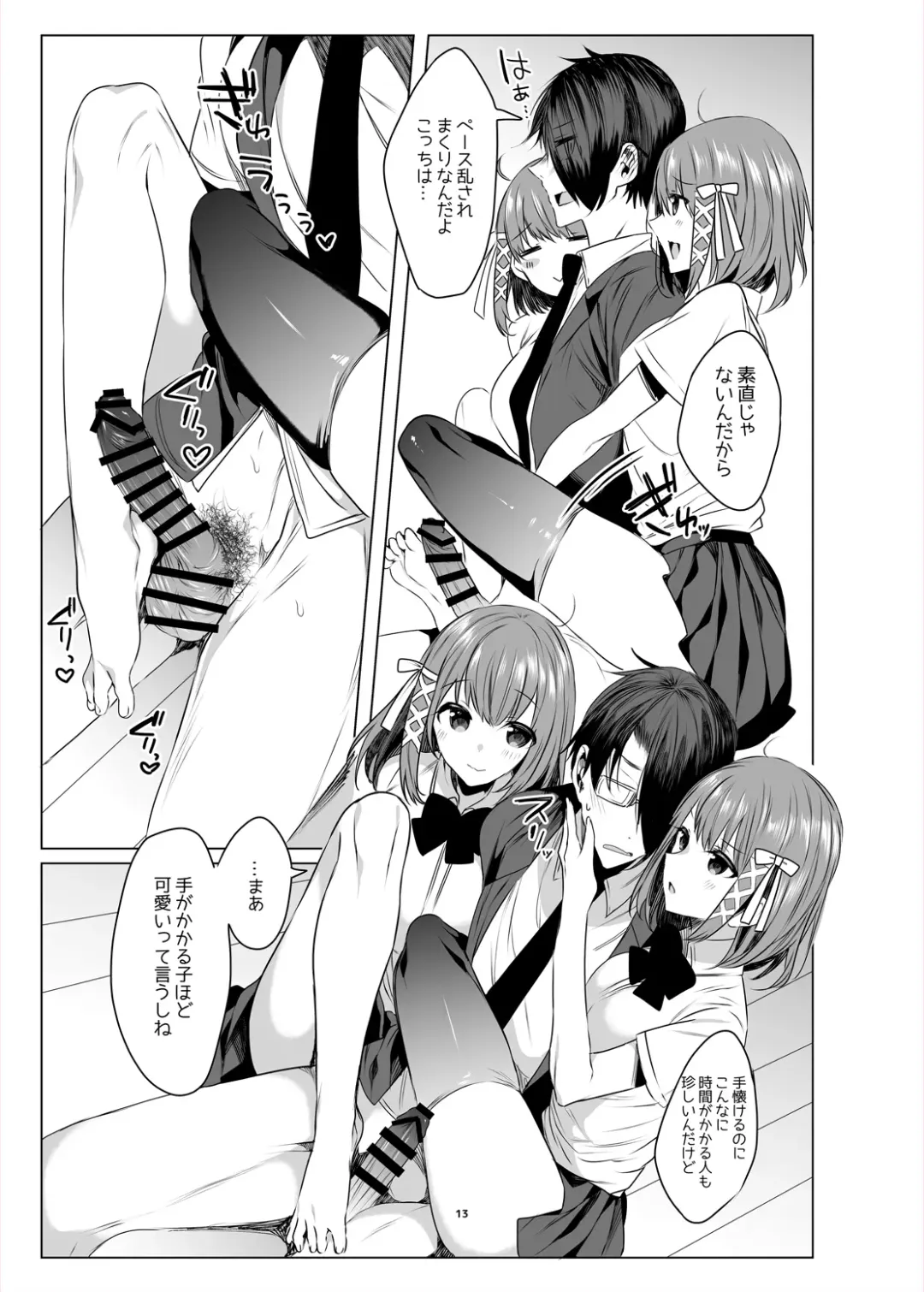 [Amamiya Mizuki] Futago Step Fhentai - Page 11