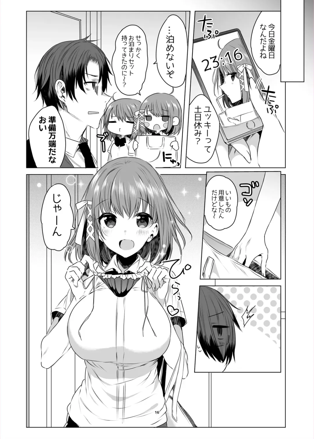 [Amamiya Mizuki] Futago Step Fhentai - Page 14