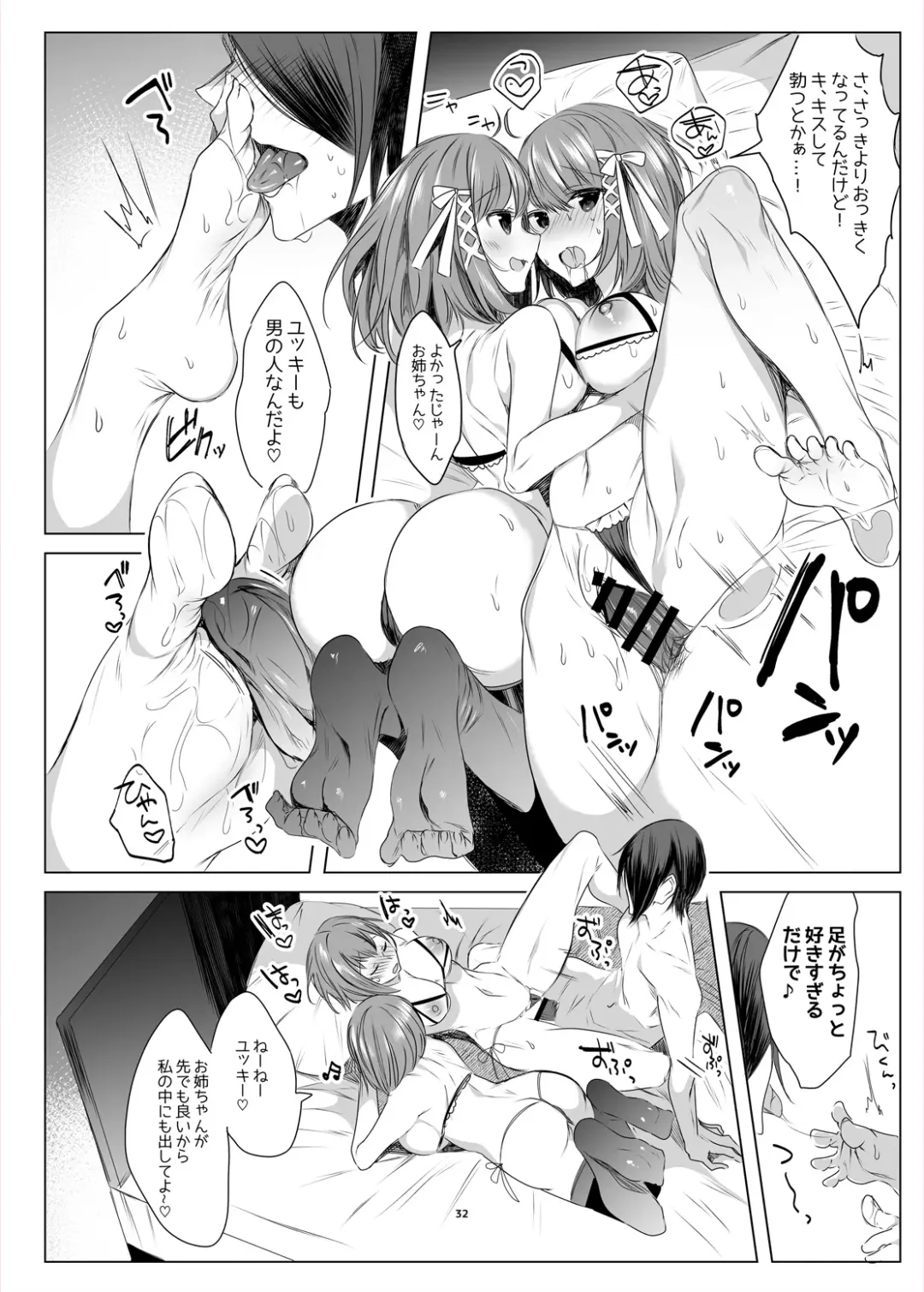 [Amamiya Mizuki] Futago Step Fhentai - Page 30