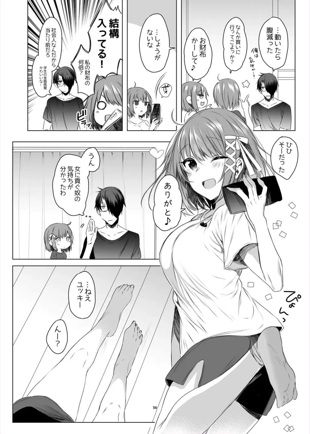 [Amamiya Mizuki] Futago Step Fhentai - Page 34