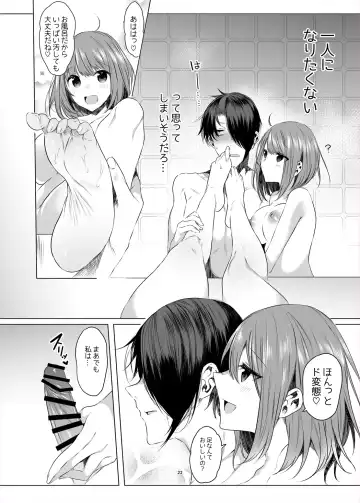 [Amamiya Mizuki] Futago Step Fhentai - Page 20