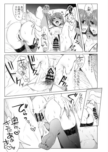 [Amamiya Mizuki] Futago Step Fhentai - Page 31