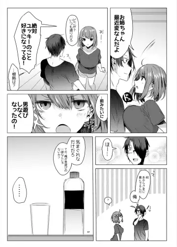 [Amamiya Mizuki] Futago Step Fhentai - Page 35