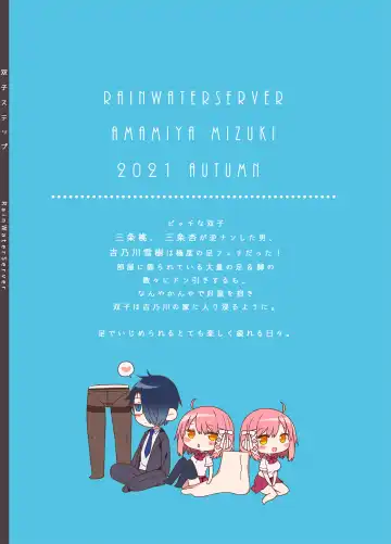 [Amamiya Mizuki] Futago Step Fhentai - Page 53