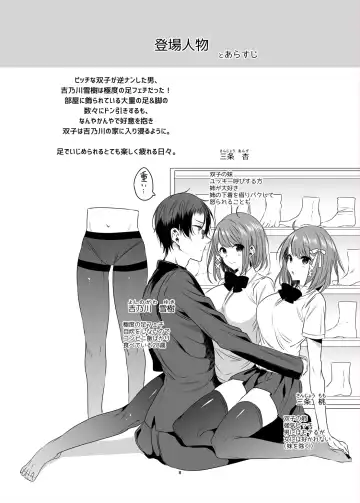 [Amamiya Mizuki] Futago Step Fhentai - Page 6