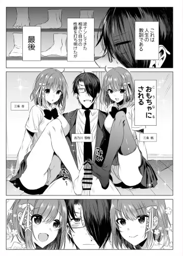 [Amamiya Mizuki] Futago Step Fhentai - Page 7