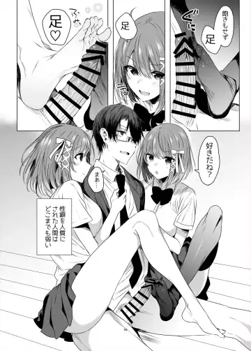 [Amamiya Mizuki] Futago Step Fhentai - Page 8