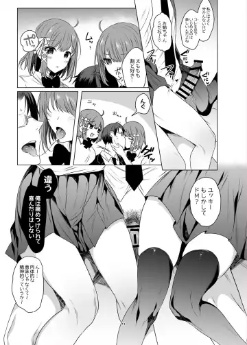 [Amamiya Mizuki] Futago Step Fhentai - Page 9