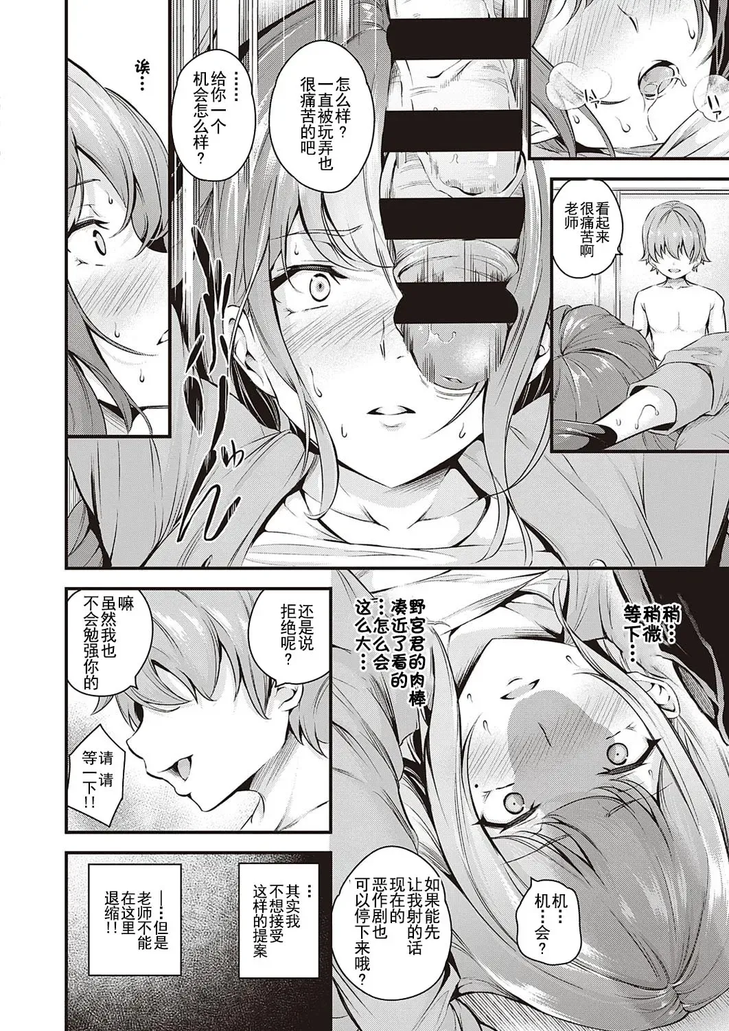 [Nasipasuta] Darashinaku Ochiru Sensei wa Suki desuka!? Fhentai - Page 13