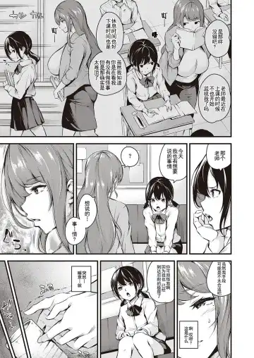 [Nasipasuta] Darashinaku Ochiru Sensei wa Suki desuka!? Fhentai - Page 4