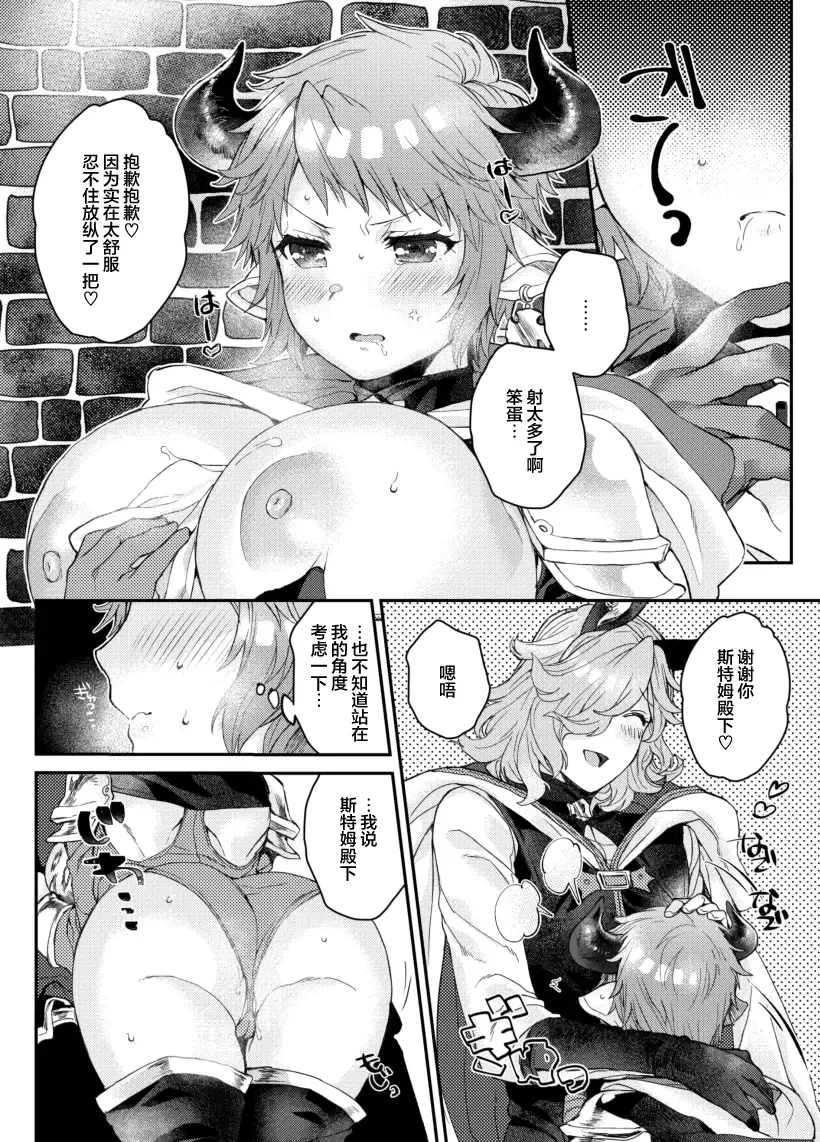 [Eno Yukimi] Tsuzuki o Onedari Shite mo Ii desu ka? Fhentai - Page 9