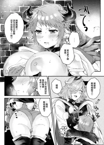 [Eno Yukimi] Tsuzuki o Onedari Shite mo Ii desu ka? Fhentai - Page 9