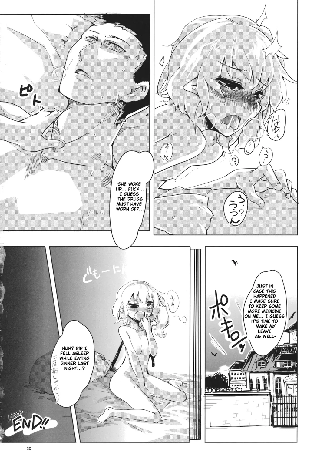 [Harry] Flan Ningyou R-18 | Flan Doll R-18 Fhentai - Page 19