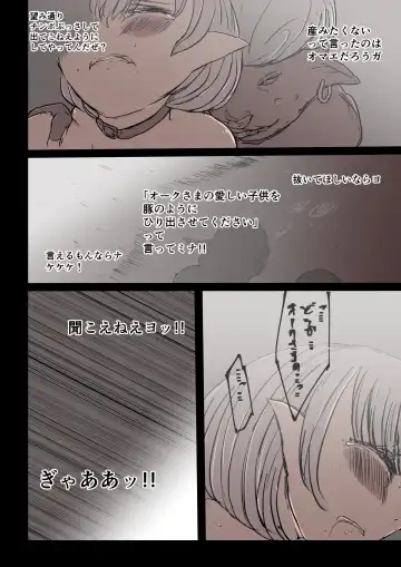 オークハンターとして名を馳せる女エルフがオークに捉まった。そして孕まされた Fhentai - Page 10