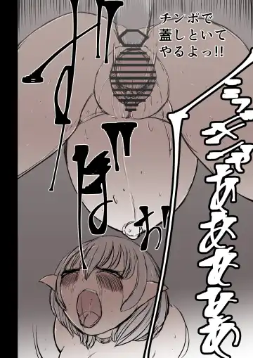 オークハンターとして名を馳せる女エルフがオークに捉まった。そして孕まされた Fhentai - Page 8