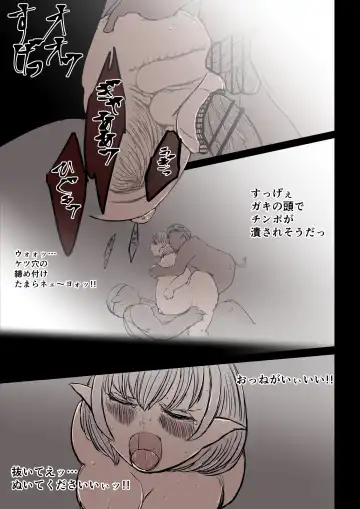 オークハンターとして名を馳せる女エルフがオークに捉まった。そして孕まされた Fhentai - Page 9