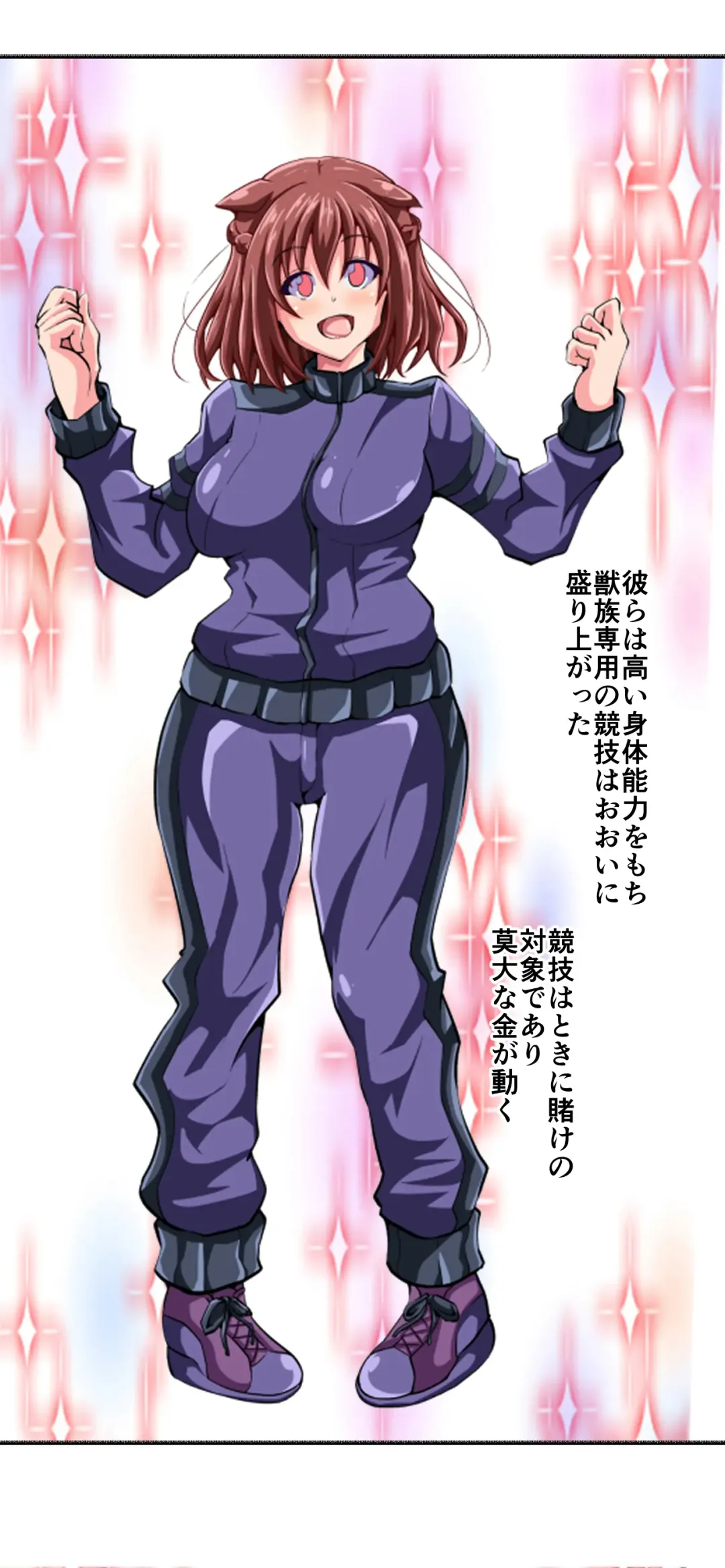 [Akadama] 獣族のお払い箱は強制中出し繁殖で腹ボテ出産 ～産んで増やして繁栄するケモケモ社～ Fhentai - Page 50