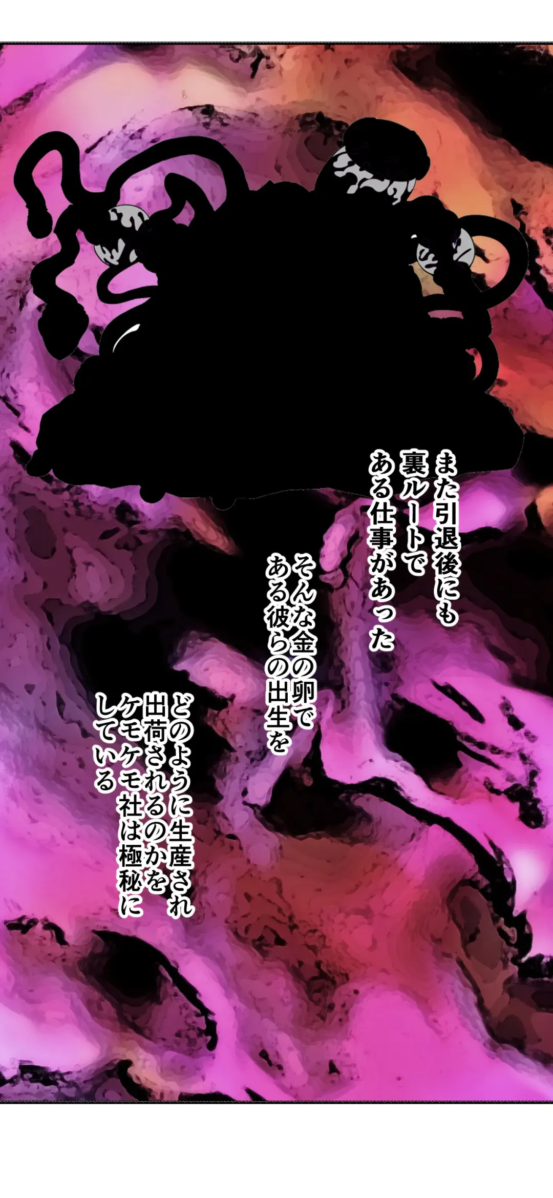 [Akadama] 獣族のお払い箱は強制中出し繁殖で腹ボテ出産 ～産んで増やして繁栄するケモケモ社～ Fhentai - Page 51