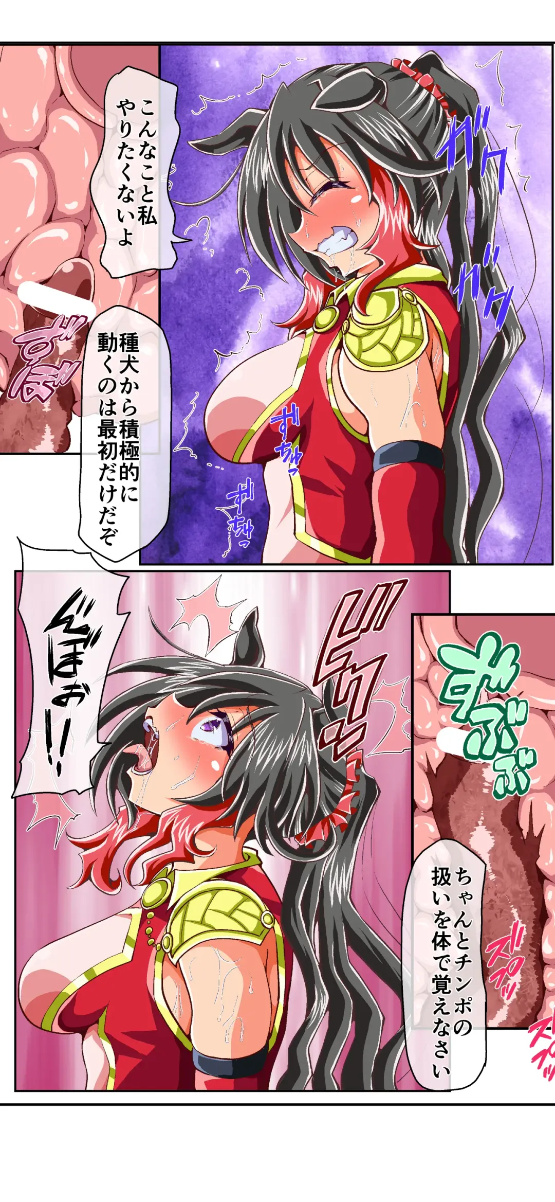 [Akadama] 獣族のお払い箱は強制中出し繁殖で腹ボテ出産 ～産んで増やして繁栄するケモケモ社～ Fhentai - Page 69