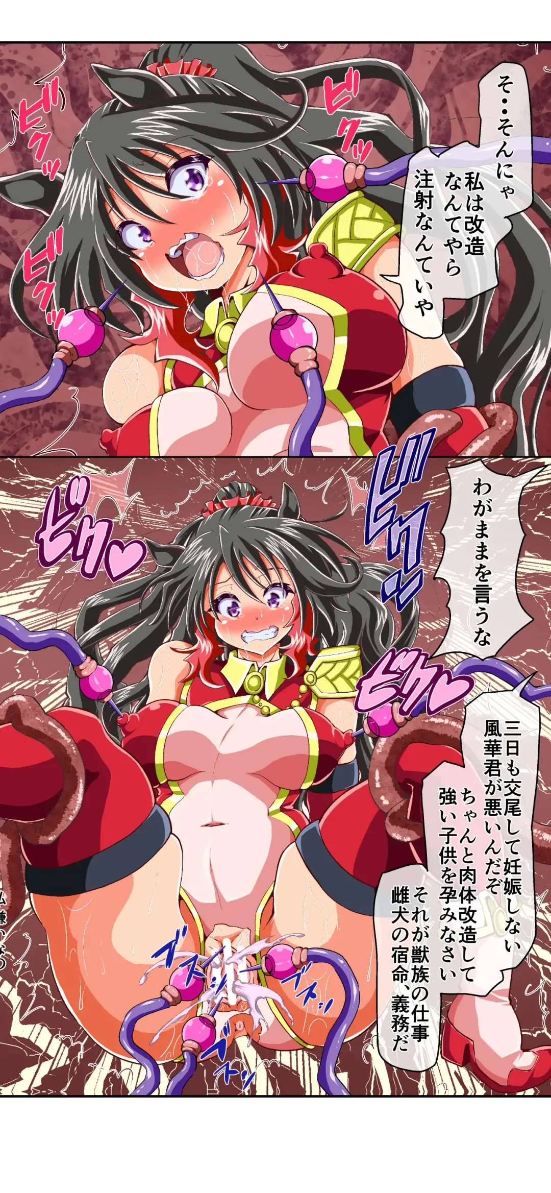 [Akadama] 獣族のお払い箱は強制中出し繁殖で腹ボテ出産 ～産んで増やして繁栄するケモケモ社～ Fhentai - Page 77