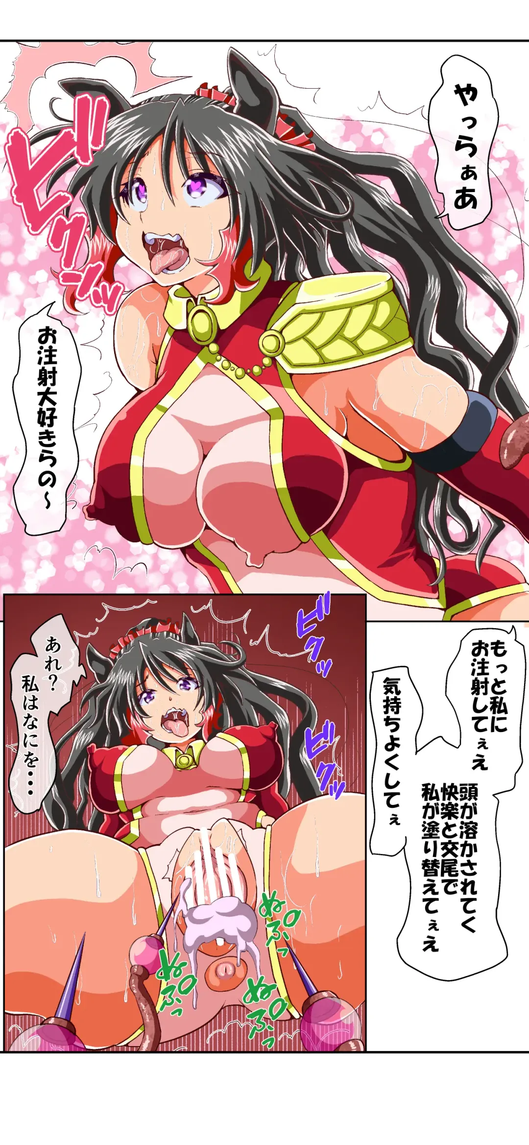 [Akadama] 獣族のお払い箱は強制中出し繁殖で腹ボテ出産 ～産んで増やして繁栄するケモケモ社～ Fhentai - Page 84