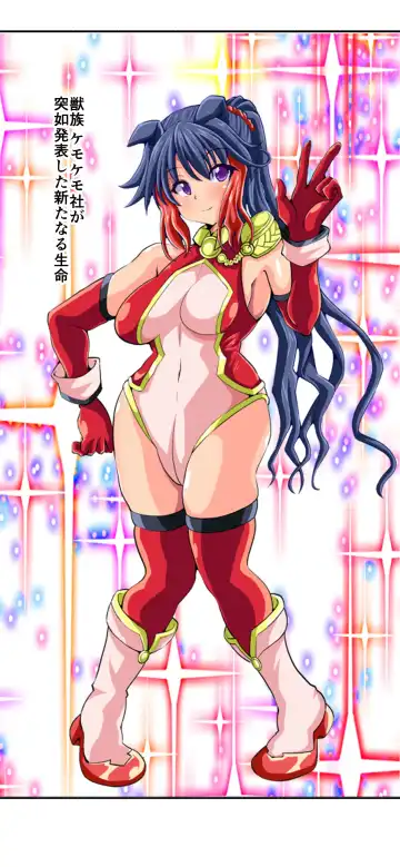 [Akadama] 獣族のお払い箱は強制中出し繁殖で腹ボテ出産 ～産んで増やして繁栄するケモケモ社～ Fhentai - Page 49