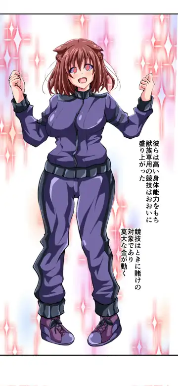 [Akadama] 獣族のお払い箱は強制中出し繁殖で腹ボテ出産 ～産んで増やして繁栄するケモケモ社～ Fhentai - Page 50