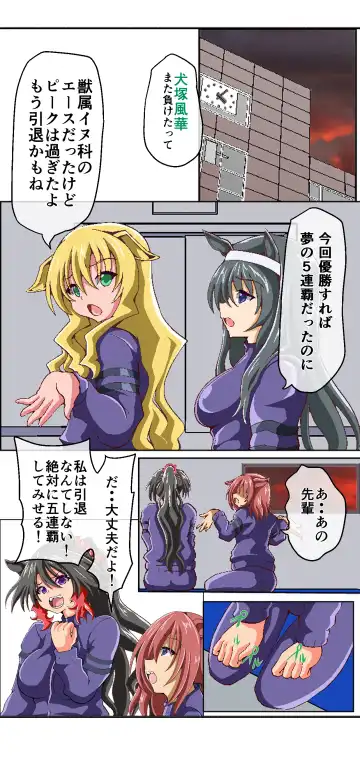 [Akadama] 獣族のお払い箱は強制中出し繁殖で腹ボテ出産 ～産んで増やして繁栄するケモケモ社～ Fhentai - Page 52